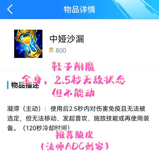 lol鞋子附魔/英雄联盟 鞋子附魔-第5张图片-南方游戏