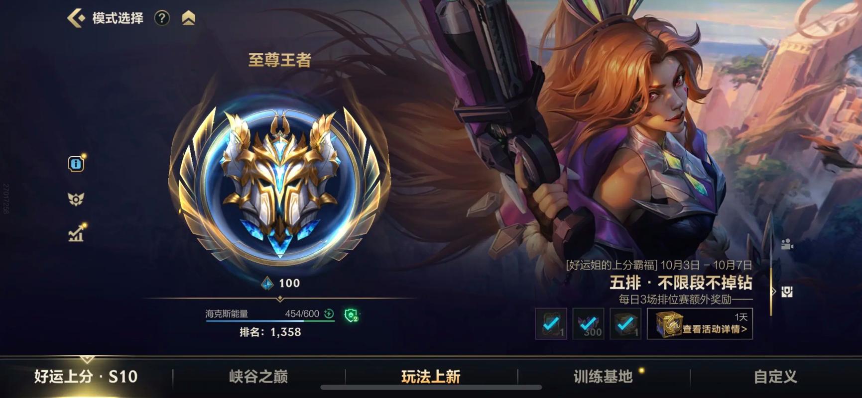 英雄联盟单机版-英雄联盟单机版电脑版-第5张图片-南方游戏