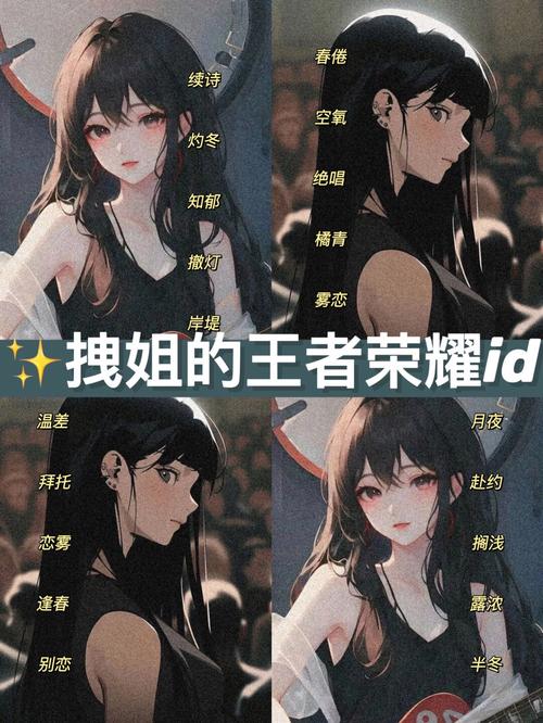 王者荣耀简短好听名字，王者荣耀简短好听名字不重复-第4张图片-南方游戏