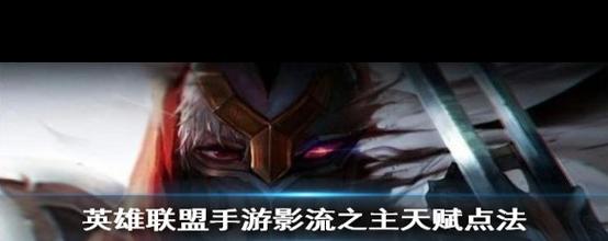 lol影流之主连招，影流之主连招技能顺序手游-第4张图片-南方游戏