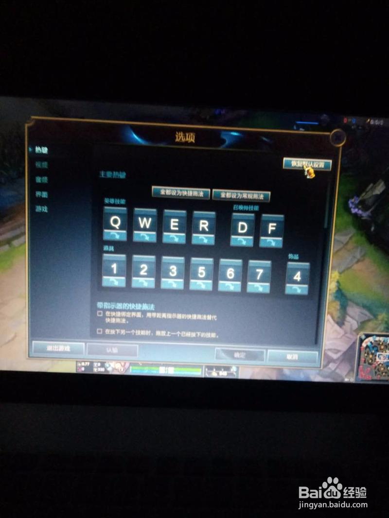 英雄联盟走砍？英雄联盟走砍怎么改键