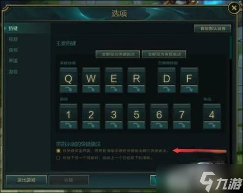 英雄联盟走砍？英雄联盟走砍怎么改键-第3张图片-南方游戏