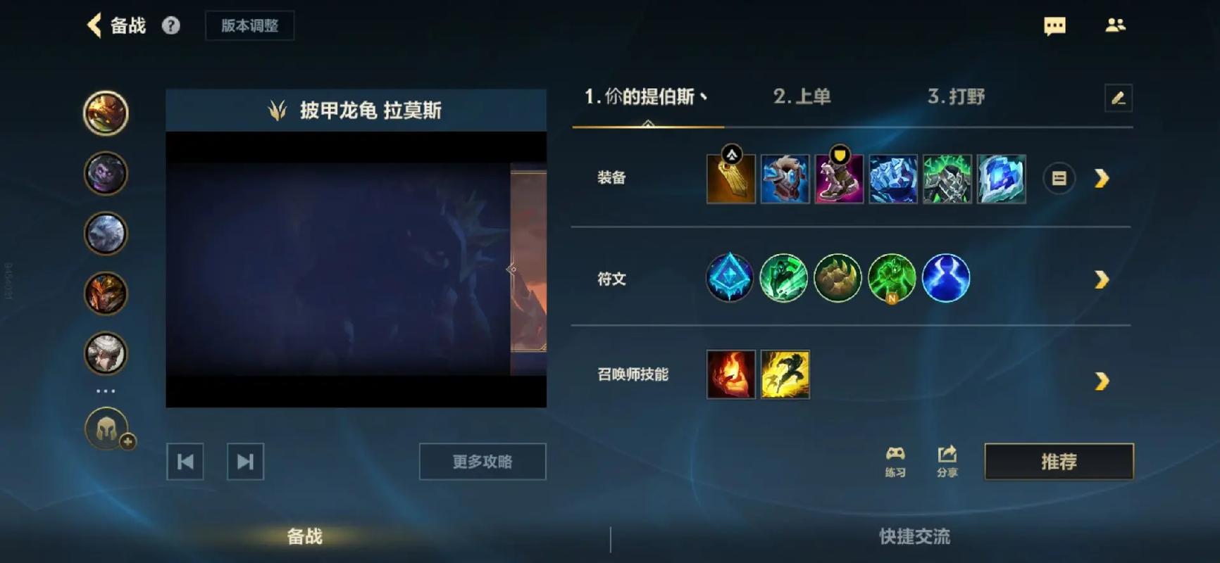 lol拉莫斯-lol拉莫斯皮肤-第5张图片-南方游戏