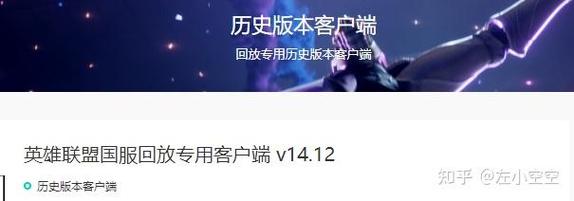 lol更新包在哪个文件夹，lol更新文件可以删除吗-第2张图片-南方游戏