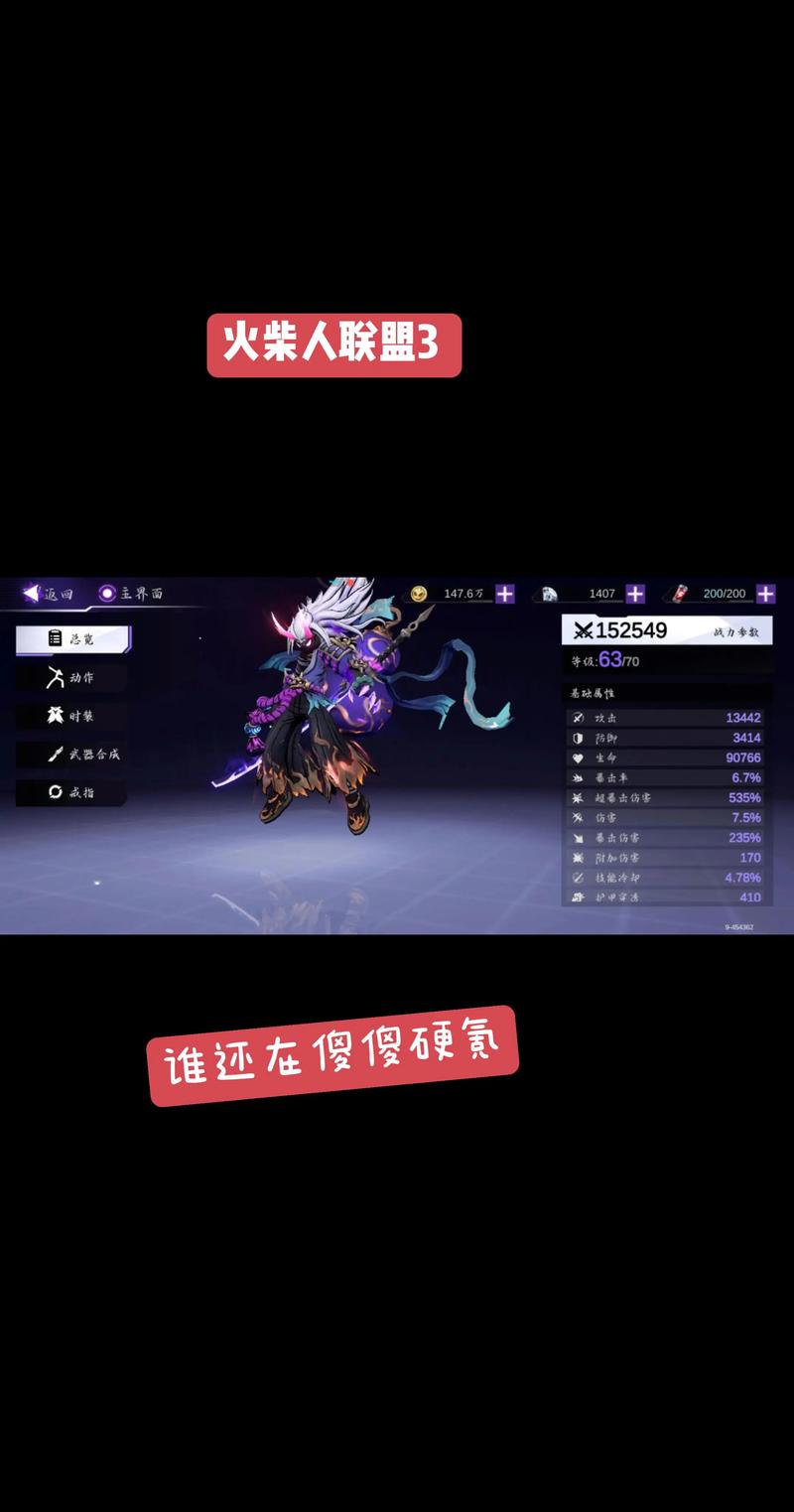 火柴人英雄联盟-火柴人英雄联盟破解版下载-第5张图片-南方游戏