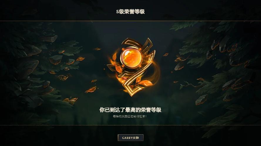 lol荣誉系统/lol荣誉系统查询入口-第4张图片-南方游戏