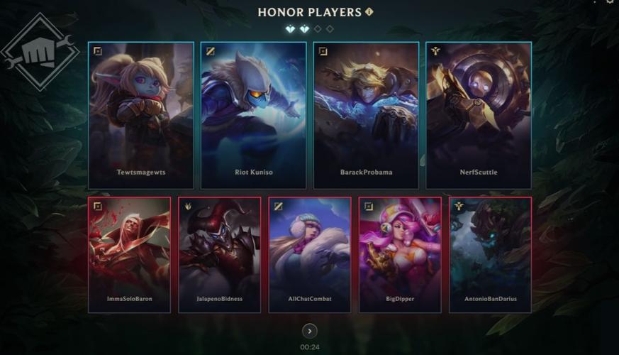 lol荣誉系统/lol荣誉系统查询入口-第5张图片-南方游戏