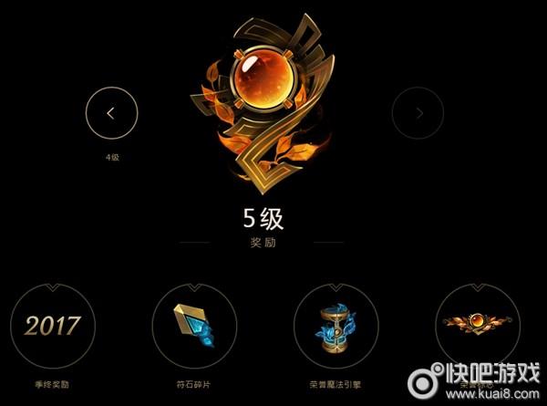 lol荣誉系统/lol荣誉系统查询入口-第6张图片-南方游戏