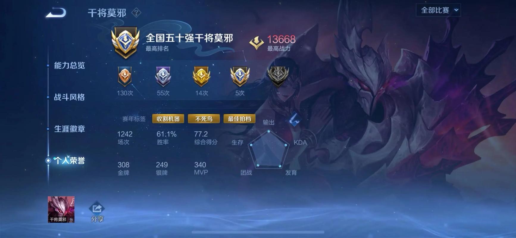 干将莫邪王者荣耀、干将莫邪王者荣耀什么时候出的-第8张图片-南方游戏