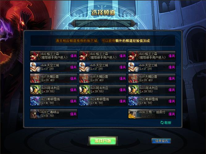 dnf广东区/DNF广东区黑信最新消息-第2张图片-南方游戏