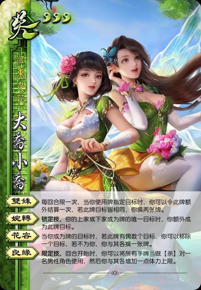 sp大乔小乔，sp大乔与小乔-第3张图片-南方游戏