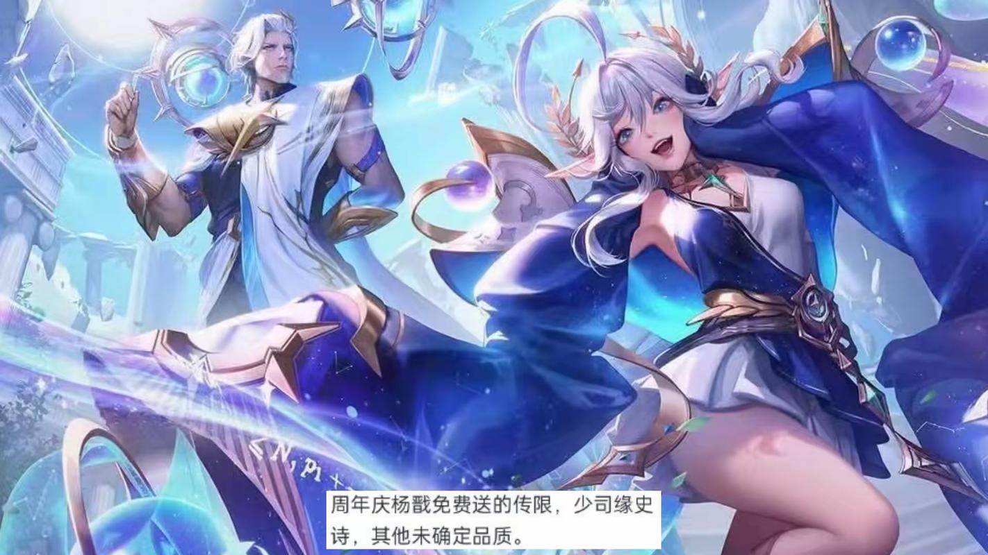 王者荣耀周年限定皮肤/王者荣耀周年限定皮肤错过了怎么办