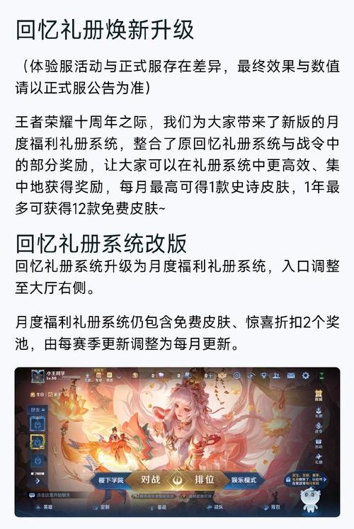 王者周年庆是几月几日2021/王者荣耀周年庆是几月几号结束-第2张图片-南方游戏