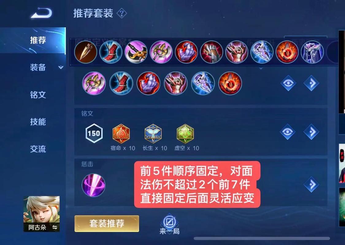 王者荣耀阿古朵-王者荣耀阿古朵出装-第1张图片-南方游戏