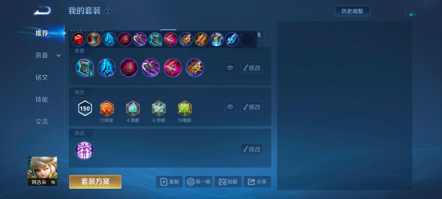 王者荣耀阿古朵-王者荣耀阿古朵出装-第2张图片-南方游戏