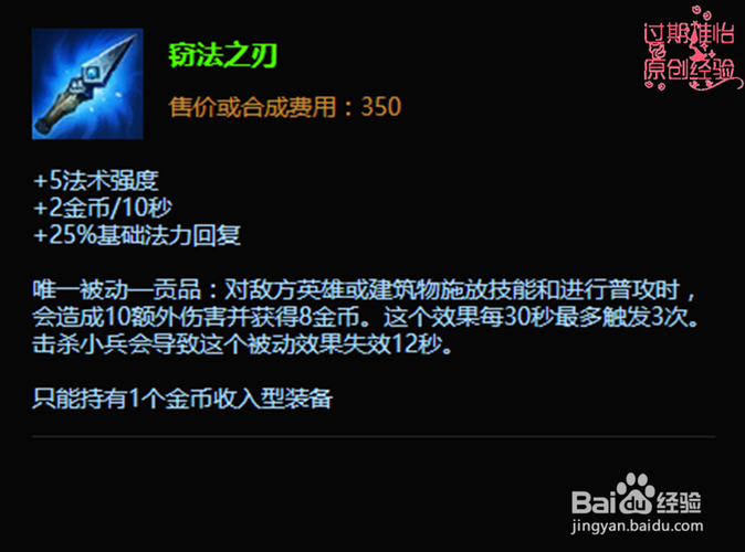 lol爆破鬼才出装，lol爆破鬼才出装s12-第8张图片-南方游戏