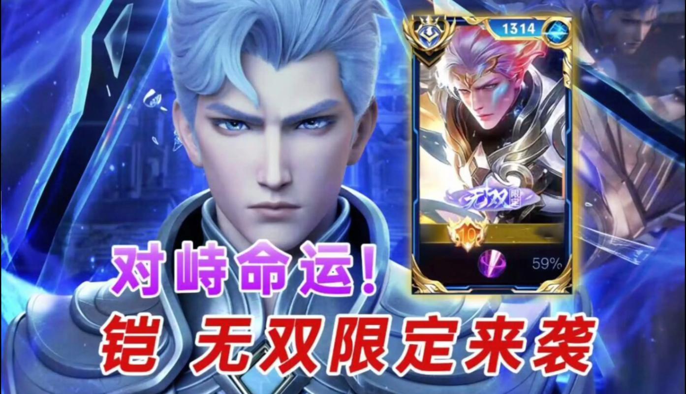 王者荣耀520返场皮肤最新消息/王者荣耀今年520返场什么皮肤-第5张图片-南方游戏