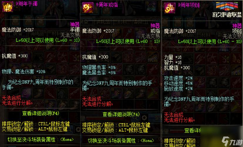 dnf值钱的东西/dnf什么最贵-第3张图片-南方游戏