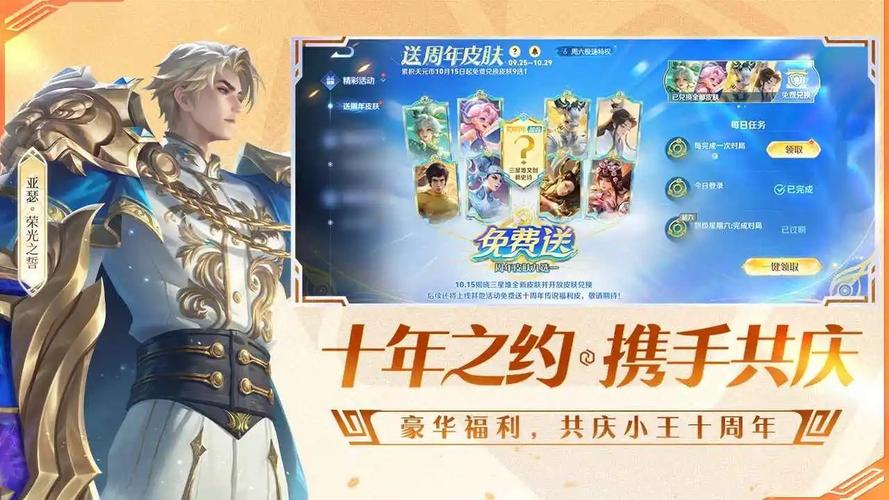 王者荣耀体验服前瞻版，王者荣耀体验服前瞻版官方网站入口