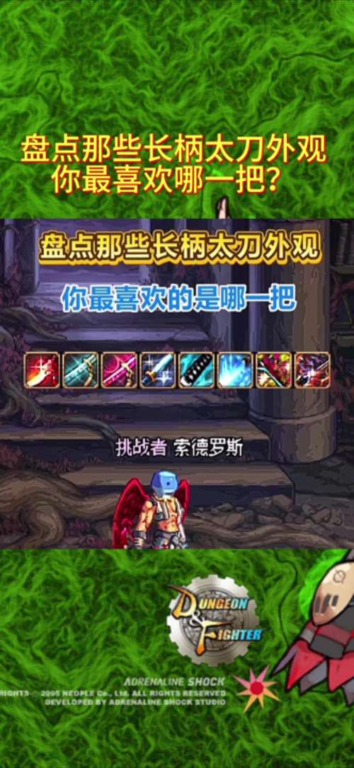 dnf50ss-dnf50ss扫把-第1张图片-南方游戏