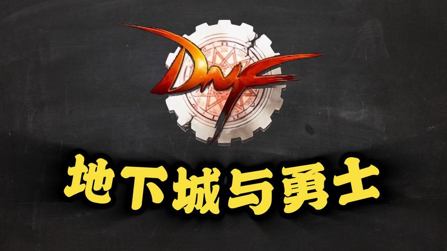 地下城与勇士官方网站-地下城与勇士手游起源官方网站-第7张图片-南方游戏