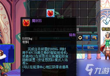 dnf魔刹石、dnf魔刹石最新费用2020-第3张图片-南方游戏