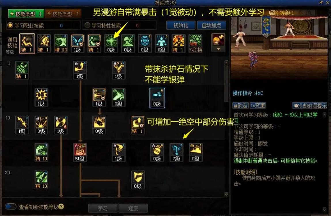 dnf漫游连招，dnf漫游连招教学视频-第2张图片-南方游戏