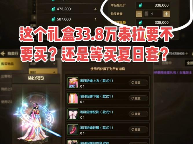 dnf2016春节套外观/dnf2016新春装扮套装礼盒-第4张图片-南方游戏