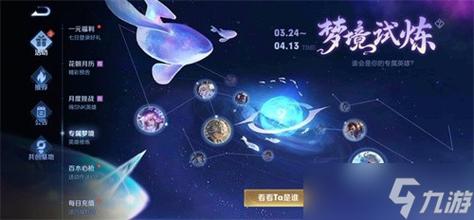 王者荣耀梦境修炼，王者荣耀梦境修炼选哪个英雄好-第6张图片-南方游戏