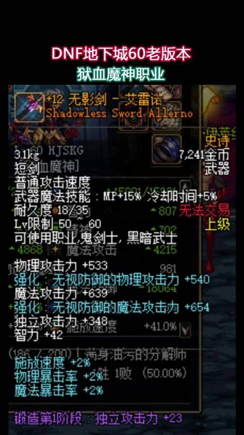 地下城与勇士女鬼剑视频/dnf女鬼剑百科-第3张图片-南方游戏