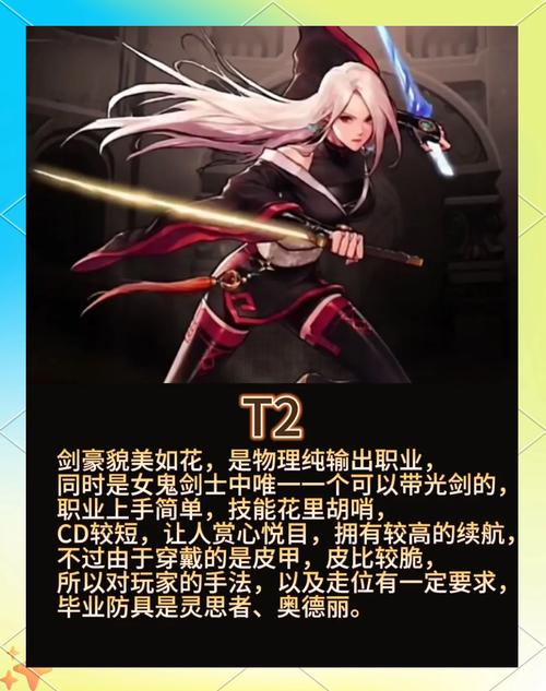 地下城与勇士女鬼剑视频/dnf女鬼剑百科-第5张图片-南方游戏