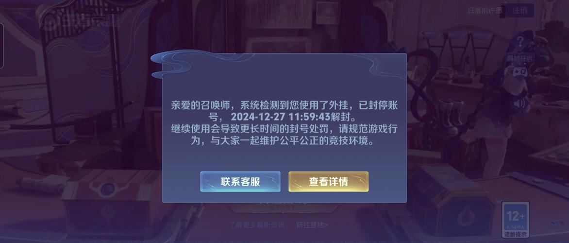 今天王者荣耀怎么进不去-王者荣耀咋进不去了-第2张图片-南方游戏