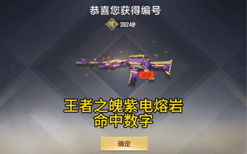 cf王者之魂、穿越火线王者之魂多少钱能刷出来-第4张图片-南方游戏