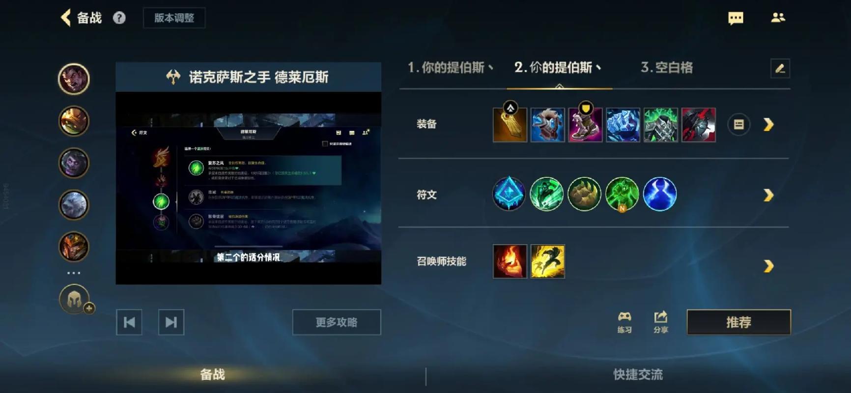 英雄联盟诺克萨斯之手，英雄联盟诺克萨斯之手的血怒-第2张图片-南方游戏