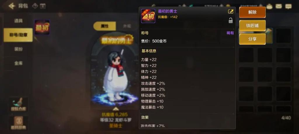 dnf称号簿在哪，dnf称号界面在哪-第4张图片-南方游戏