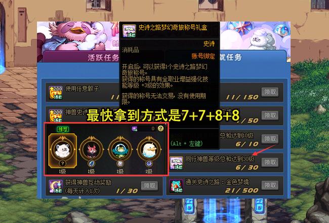 dnf称号簿在哪，dnf称号界面在哪-第8张图片-南方游戏