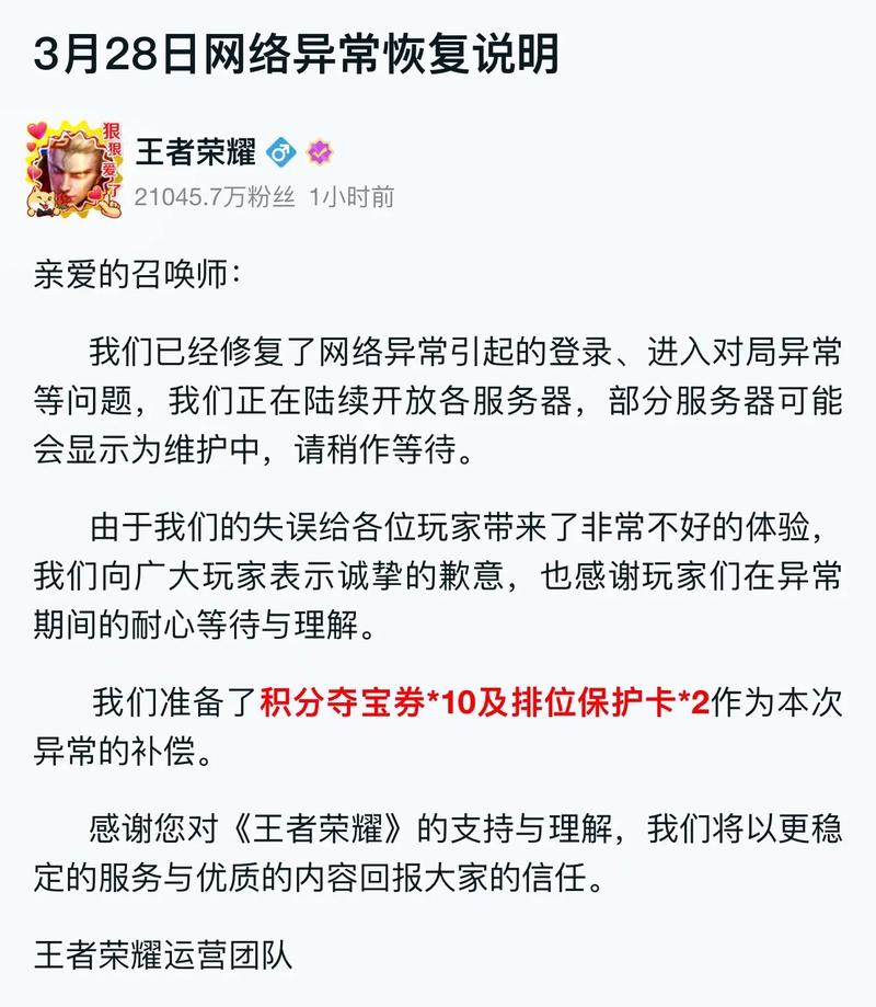 王者荣耀回应崩了？王者荣耀崩了是什么意思-第2张图片-南方游戏