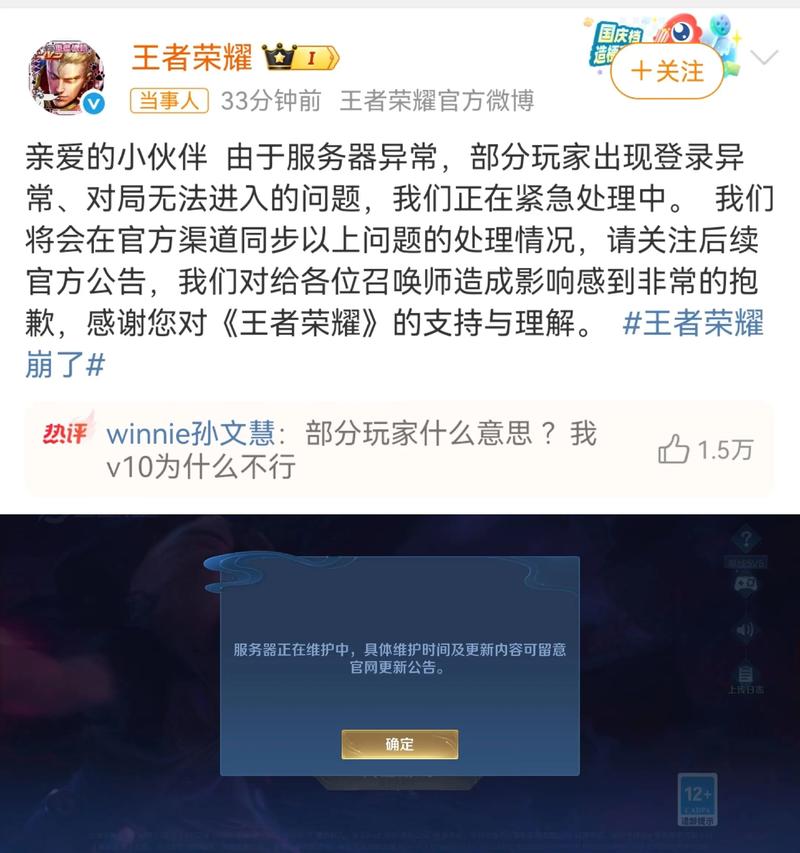 王者荣耀回应崩了？王者荣耀崩了是什么意思-第6张图片-南方游戏