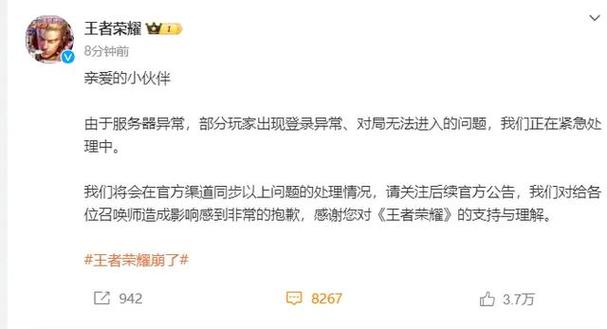 王者荣耀回应崩了？王者荣耀崩了是什么意思-第7张图片-南方游戏