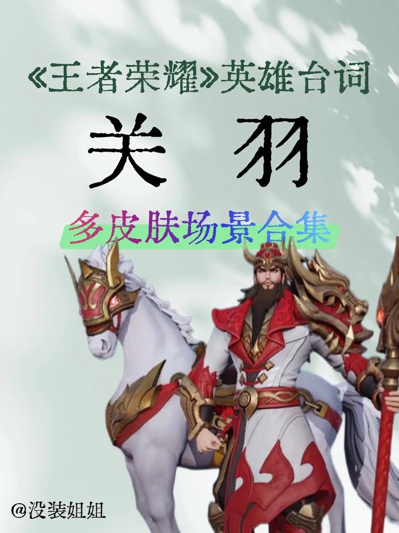 王者荣耀关羽冰锋战神，王者荣耀关羽冰封战神实战视频-第3张图片-南方游戏