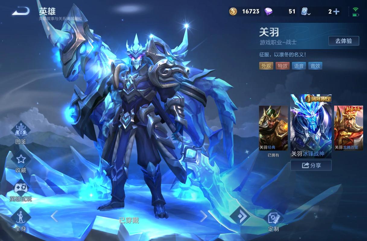 王者荣耀关羽冰锋战神，王者荣耀关羽冰封战神实战视频-第4张图片-南方游戏