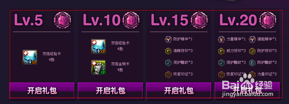 lol新手成长礼包领取-英雄联盟新手成长礼包领取-第5张图片-南方游戏