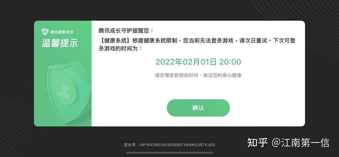 王者荣耀健康系统？王者荣耀健康系统成年也要被限制-第4张图片-南方游戏