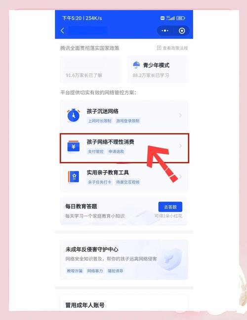 王者荣耀退款/王者荣耀退款能退多少钱-第2张图片-南方游戏