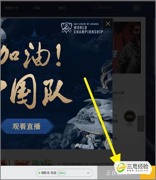 lol客户端电视台？英雄联盟客户端电视台-第2张图片-南方游戏