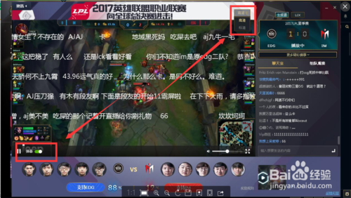 lol客户端电视台？英雄联盟客户端电视台-第3张图片-南方游戏