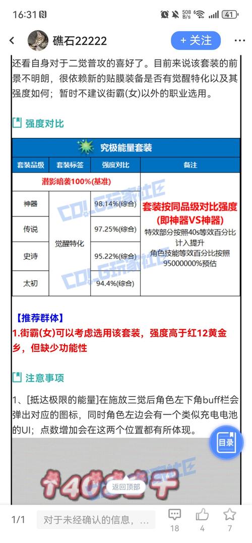 dnf蜜蜡计算器-dnf蜜蜡可以封什么