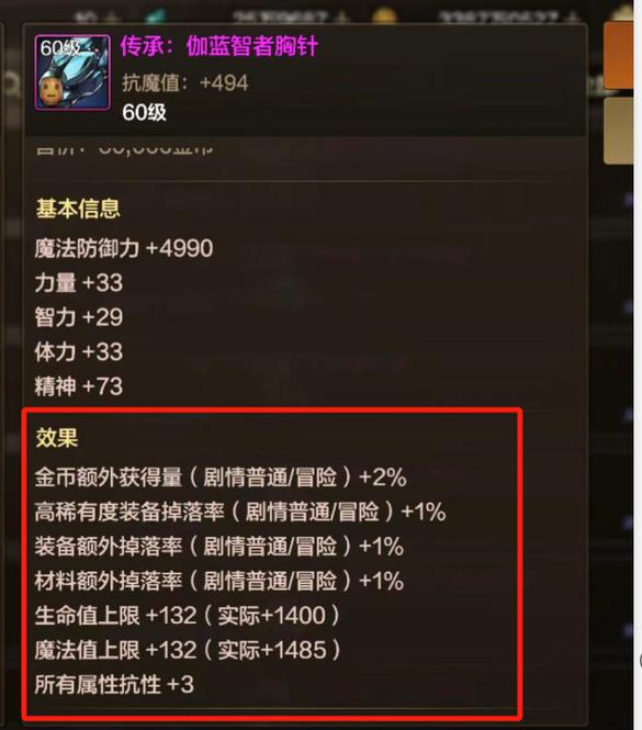 dnf蜜蜡计算器-dnf蜜蜡可以封什么-第3张图片-南方游戏