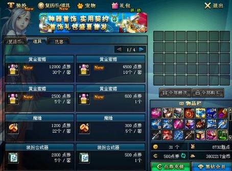 dnf蜜蜡计算器-dnf蜜蜡可以封什么-第6张图片-南方游戏