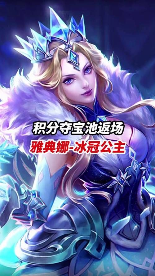 王者荣耀雅典娜多少钱-王者雅典娜值得买吗-第1张图片-南方游戏